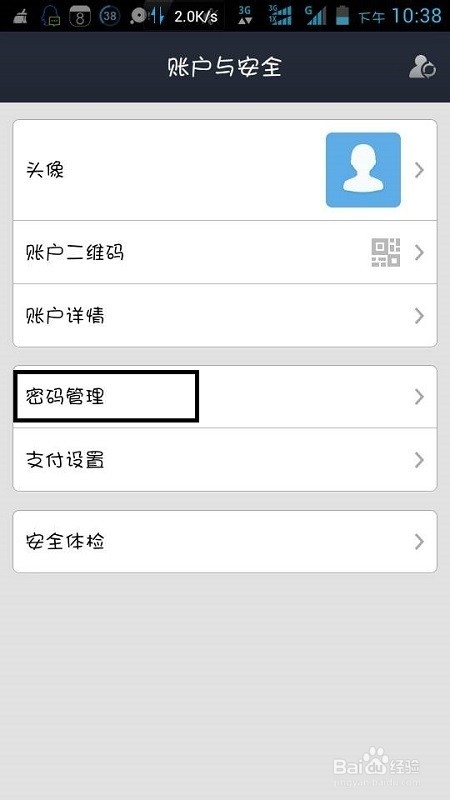 支付宝怎么修改手势密码