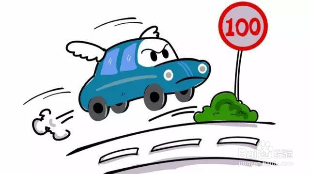 超速行驶的危害