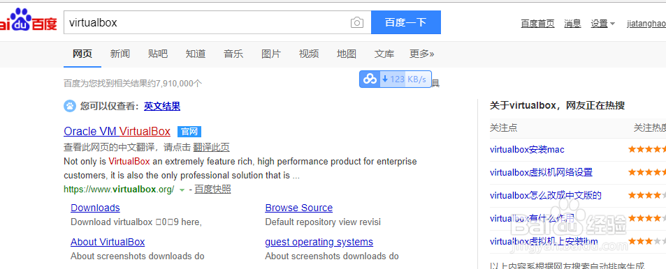 Virtual Box安装教程
