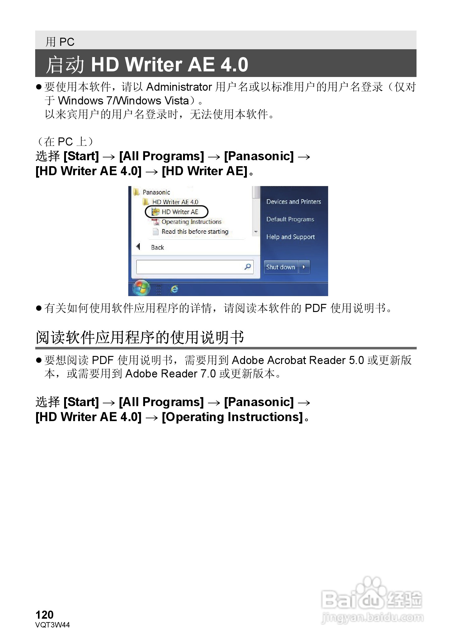 松下HC-V500MGK数码摄像机使用说明书:[12]