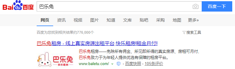 重庆租房用什么APP和网站
