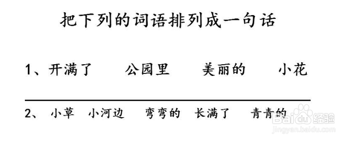 词语连成一句话的技巧