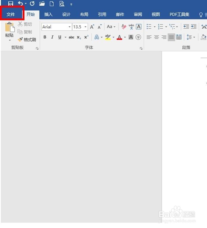 Word怎么转PDF文件