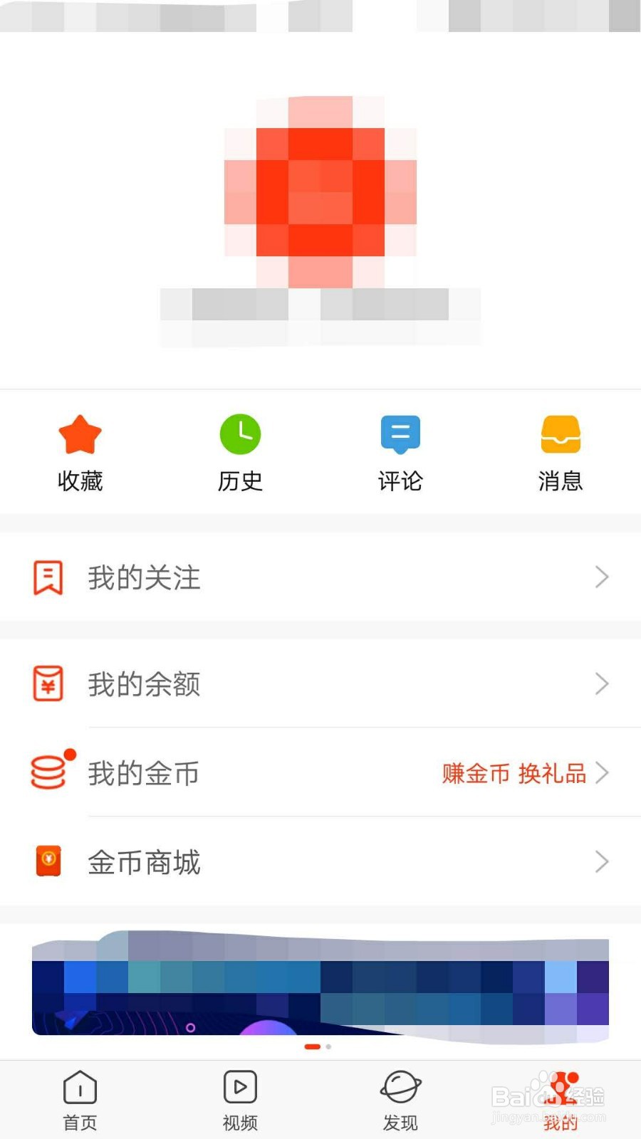 如何设置新浪新闻离线观看视频