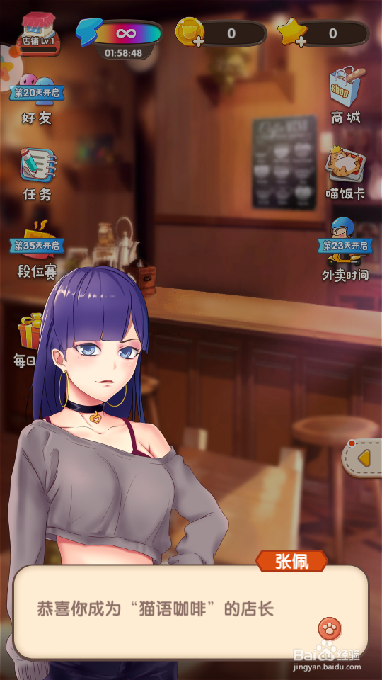 猫语咖啡攻略通关