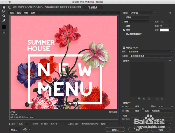 PS切图后图片过大该怎么压缩大小?
