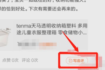 怎么看自己淘宝评价