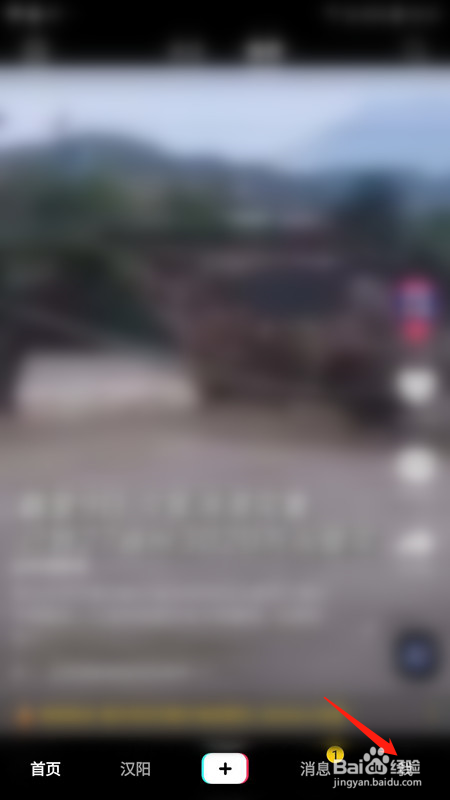 抖音怎样设置为私密账号