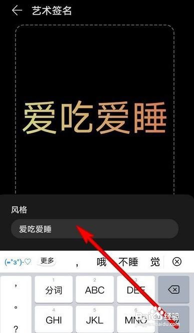 华为手机灭屏艺术签名如何弄