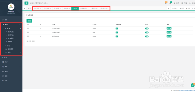 一个网校后台系统,长什么样子?