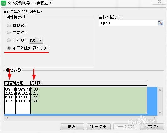 excel怎么根据身份证号自动提取出生年月