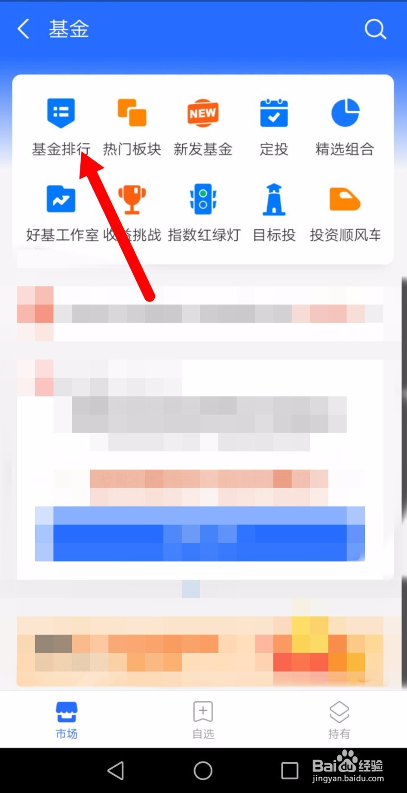 支付宝上怎么购买基金