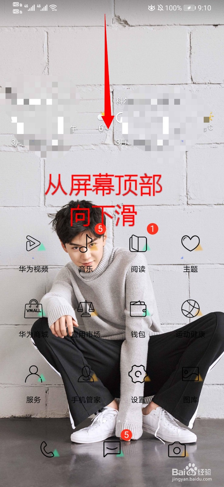 华为mate30热点怎么开