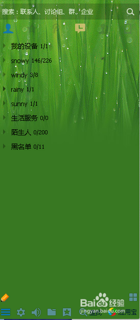 怎样修改扣扣密码