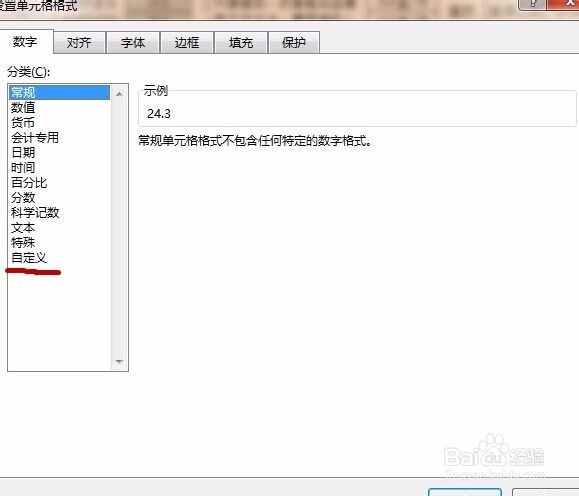 Excel中,怎样批量添加单位?