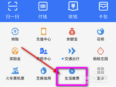 支付宝交燃气费怎样充到卡上?