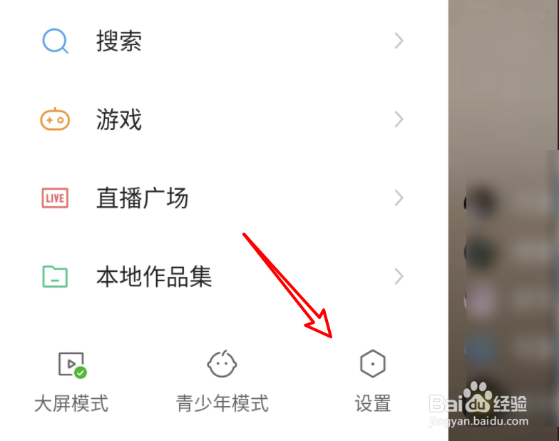 快手怎么设置繁体中文