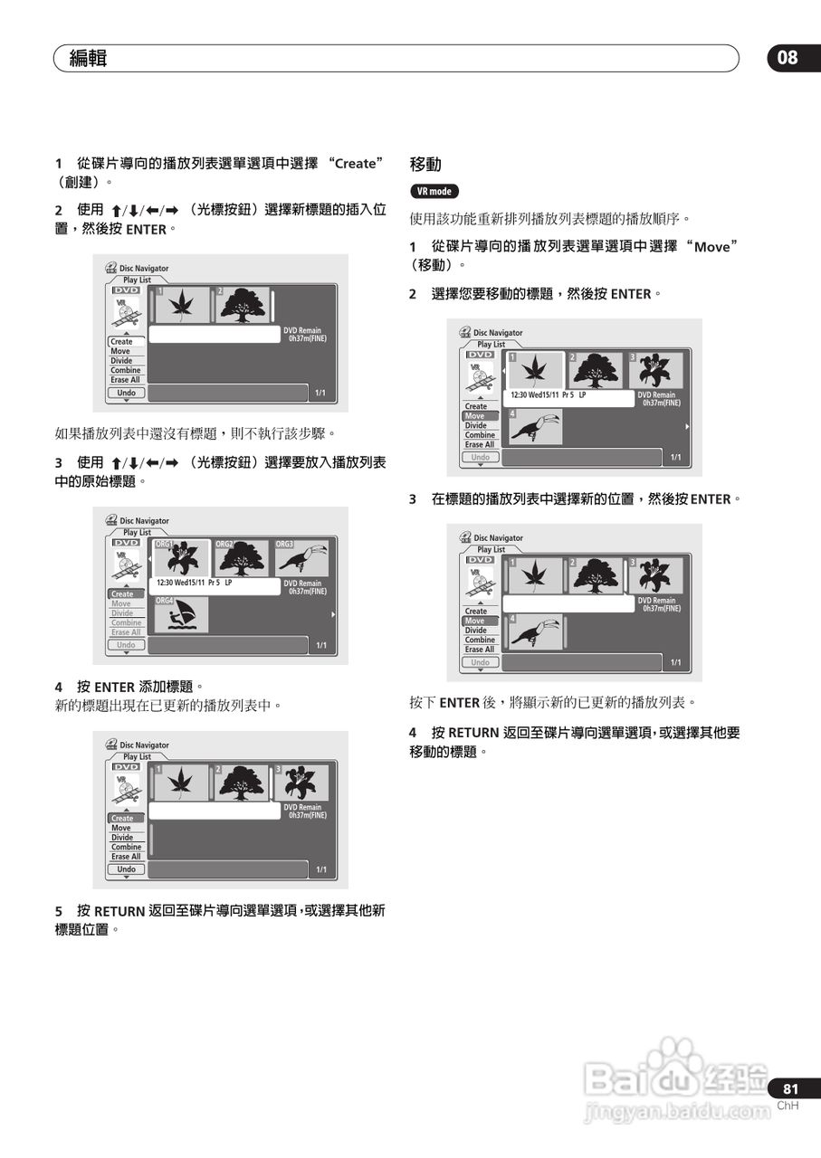 DVD录制机DVR-510H-S使用说明书:[9]