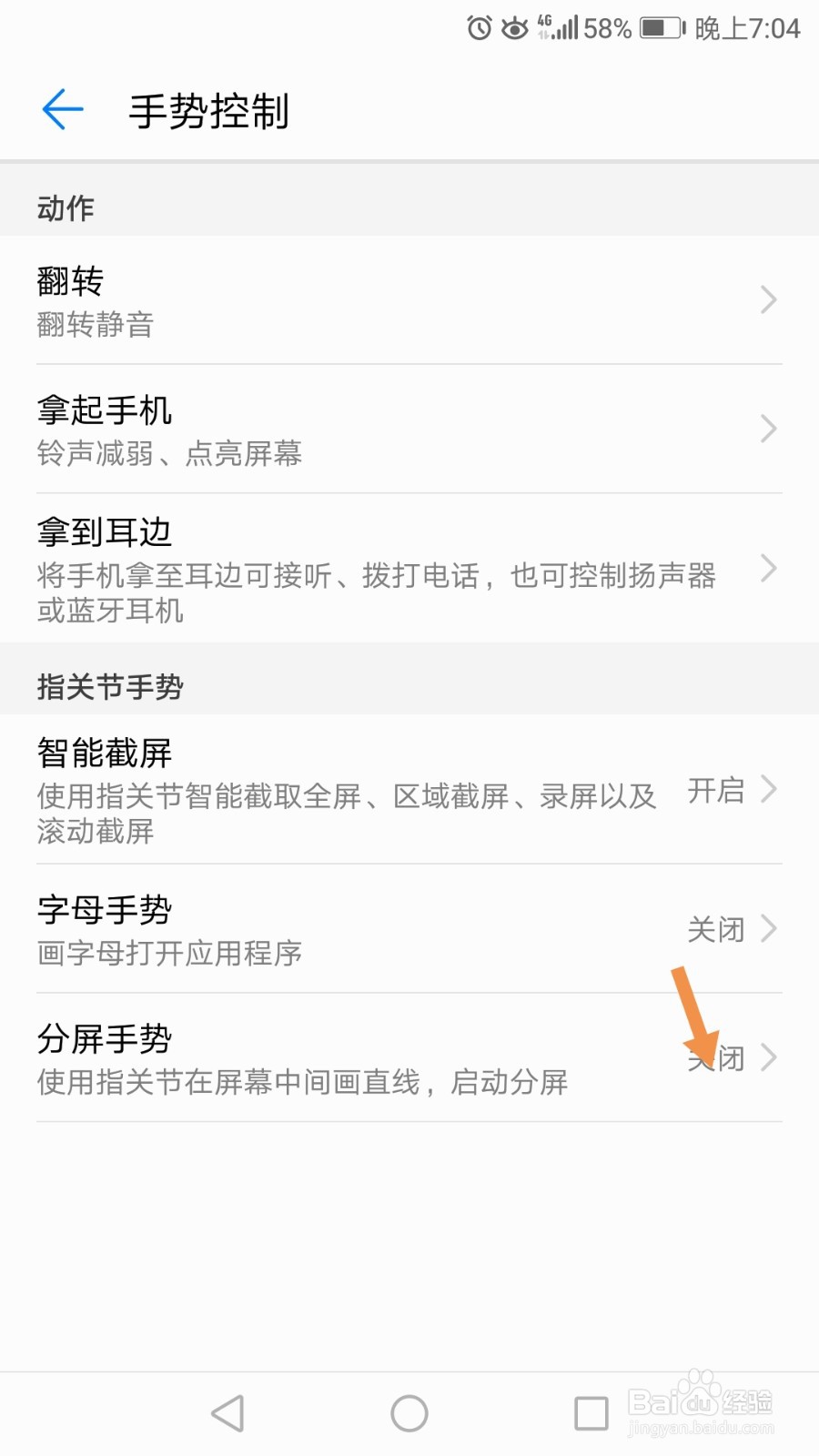 手机怎么分屏开多应用