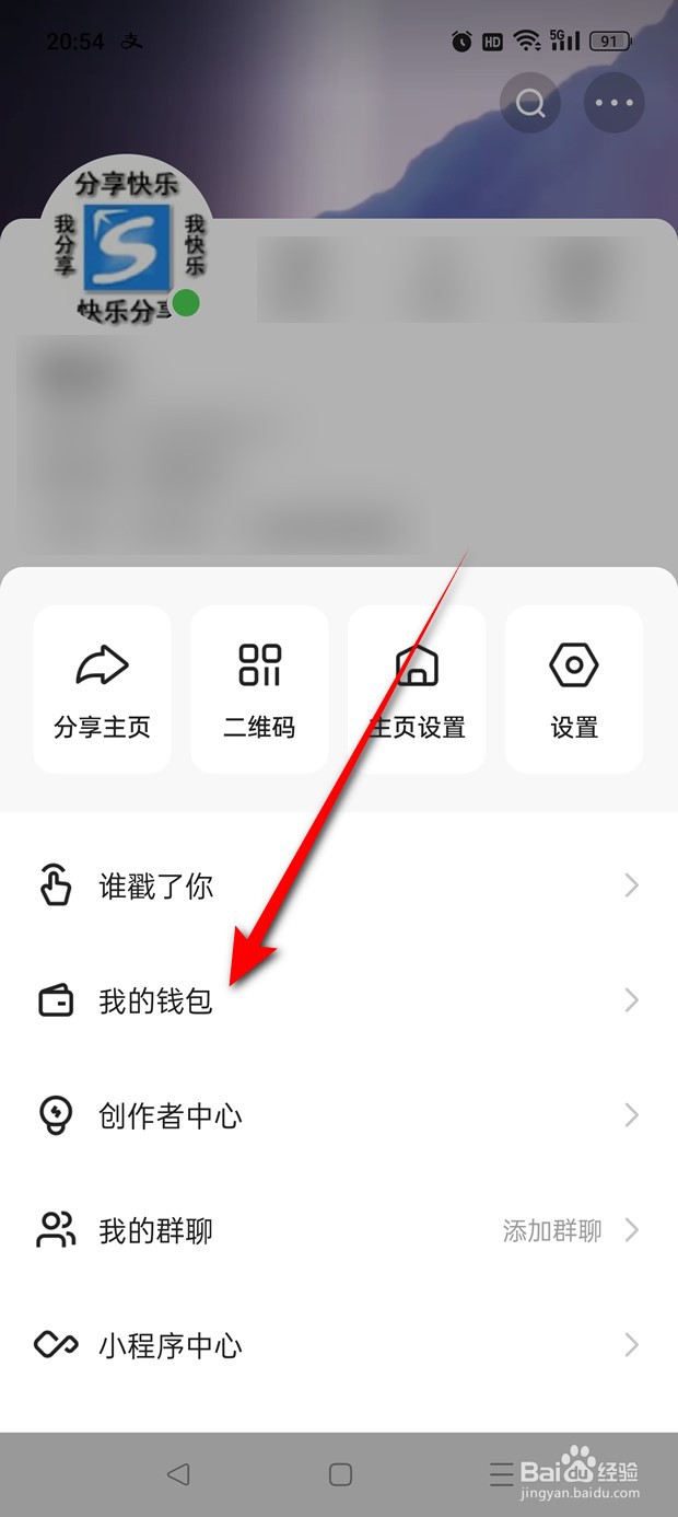 快手怎么开通小店购物银行卡免密支付