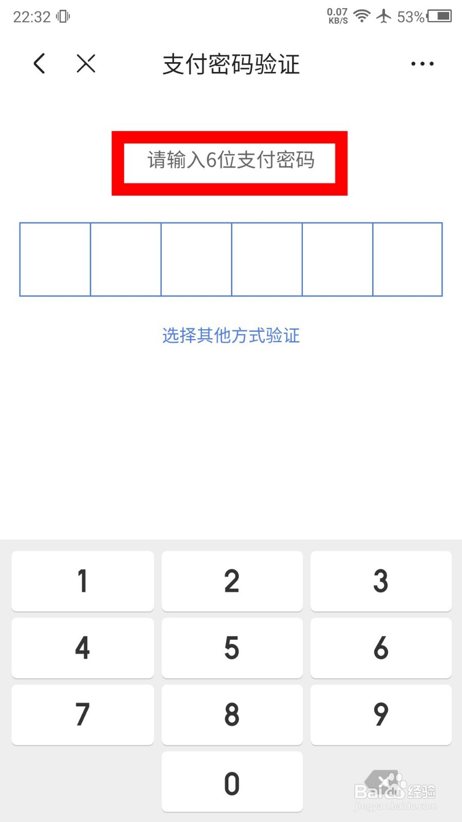 京东APP白条怎么开启自动还款