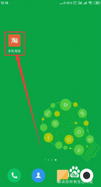 怎么在淘宝上申请投诉