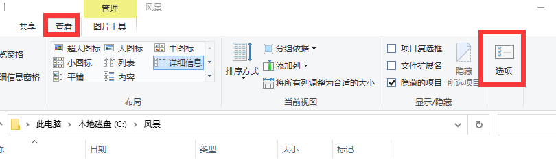 怎样显示文件的后缀名