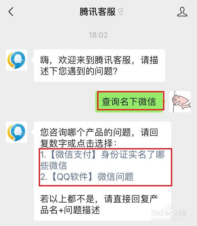 微信绑定银行卡提示超限如何解决注销微信支付