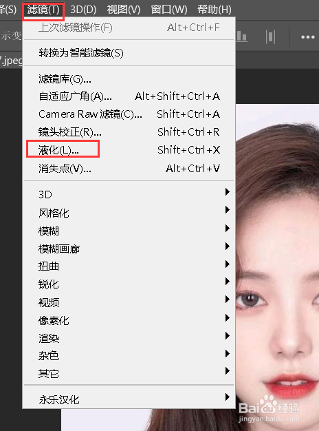 photoshop如何将张开的嘴巴闭上?