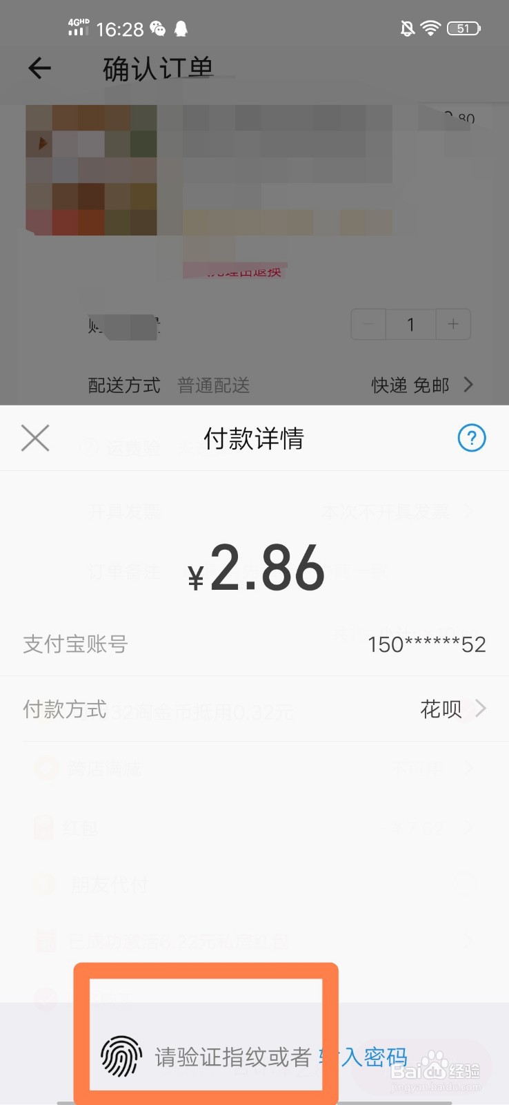 如何激活并使用天猫私房红包