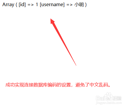 php中如何设置读取mysql数据库数据的编码