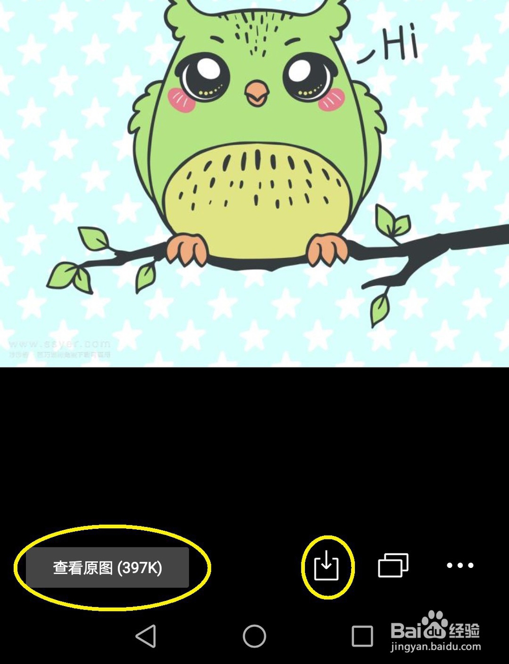 微信发出去或接收到的图片不清楚怎么办？