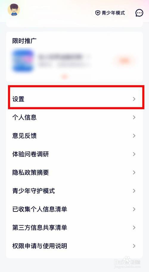 腾讯视频app怎么设置Siri快捷指令