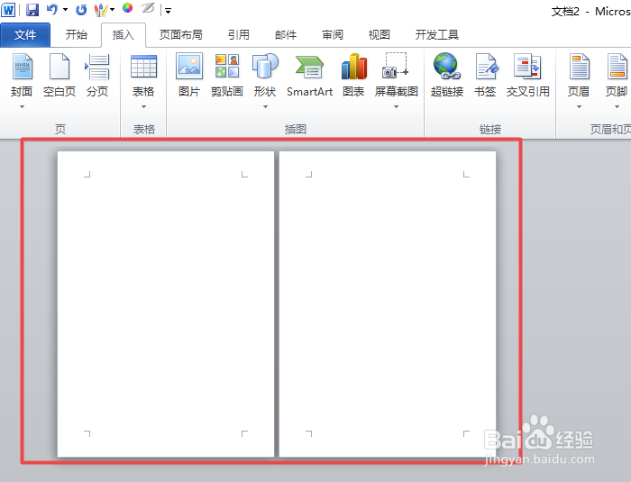word中如何插入和删除空白页