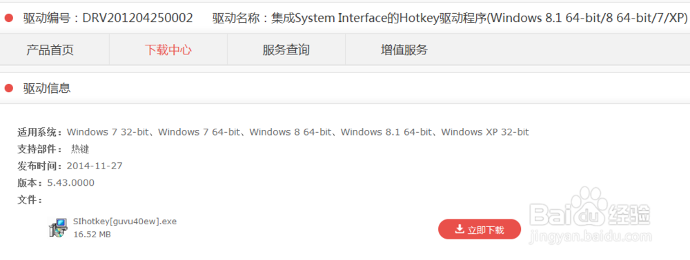 Thinkpad E431 F1-F12键 恢复传统功能(根本)