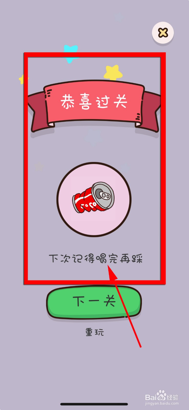 找物大侦探第49关攻略