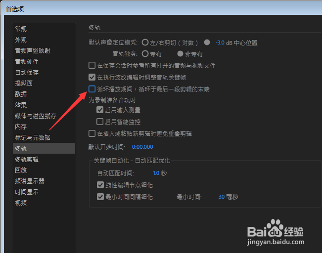 Aud怎么设置循环播放期间循环与最后一段剪辑