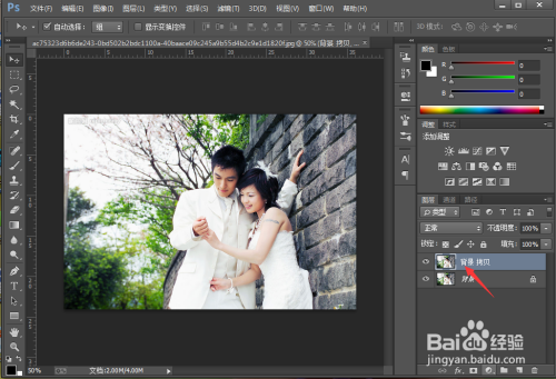 使用PS制作小景深效果