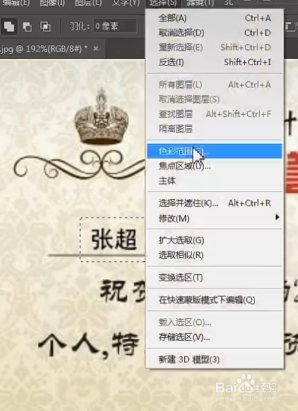 如何用PS修改图片中的文字
