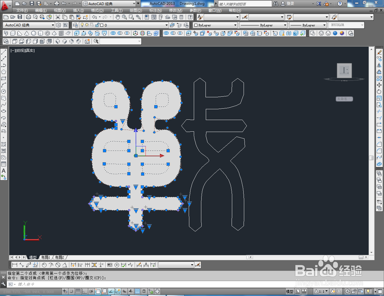 CAD三维建模——中文logo制作教程