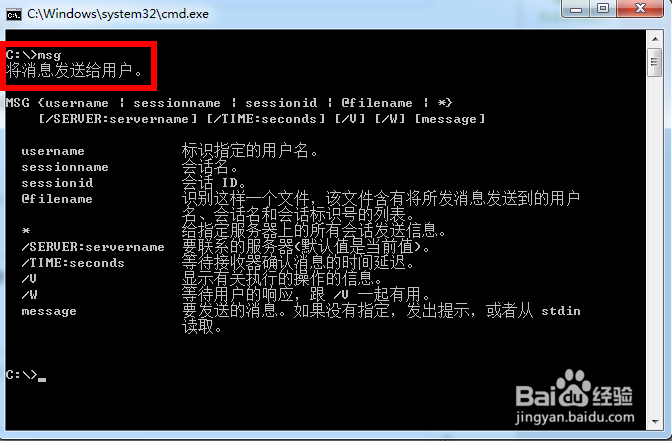 电脑DOS命令 常用命令