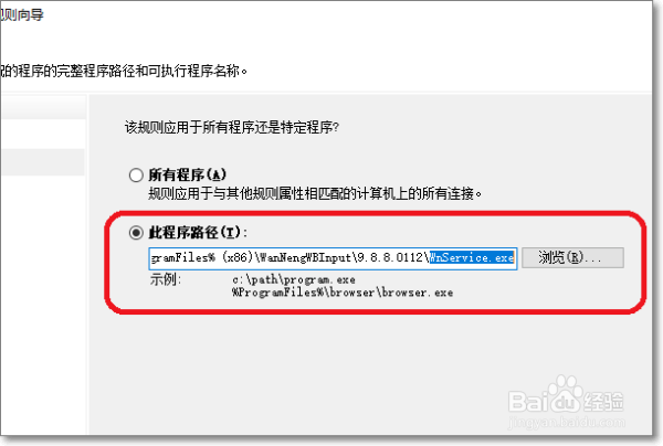 如何关闭万能五笔输入法的广告