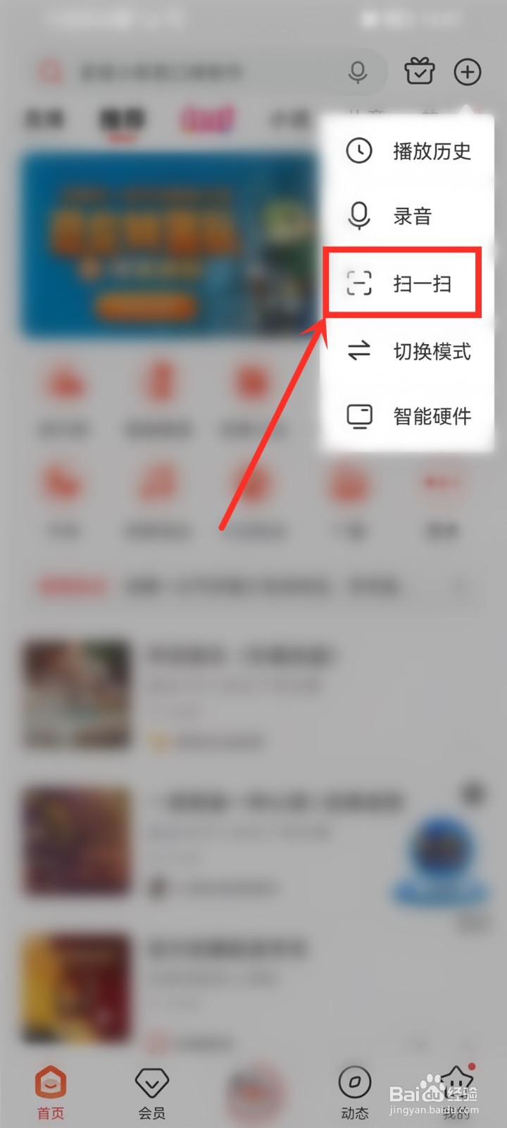 喜马拉雅怎么扫码登录网页版