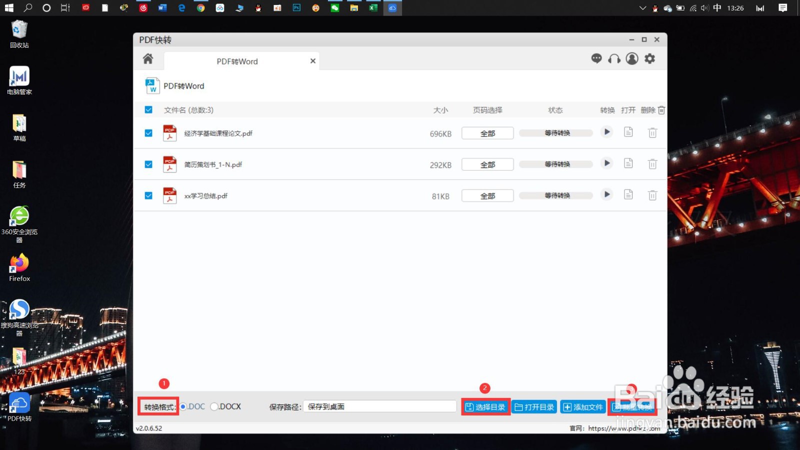 PDF怎么转换成Word编辑?掌握方法不求人