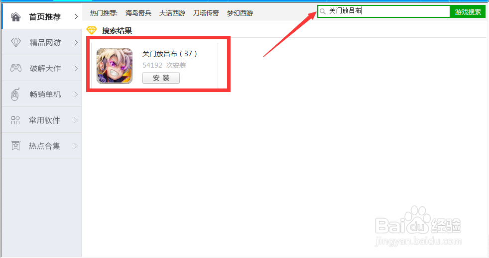 关门放吕布电脑版怎么安装关门放吕布电脑版攻略