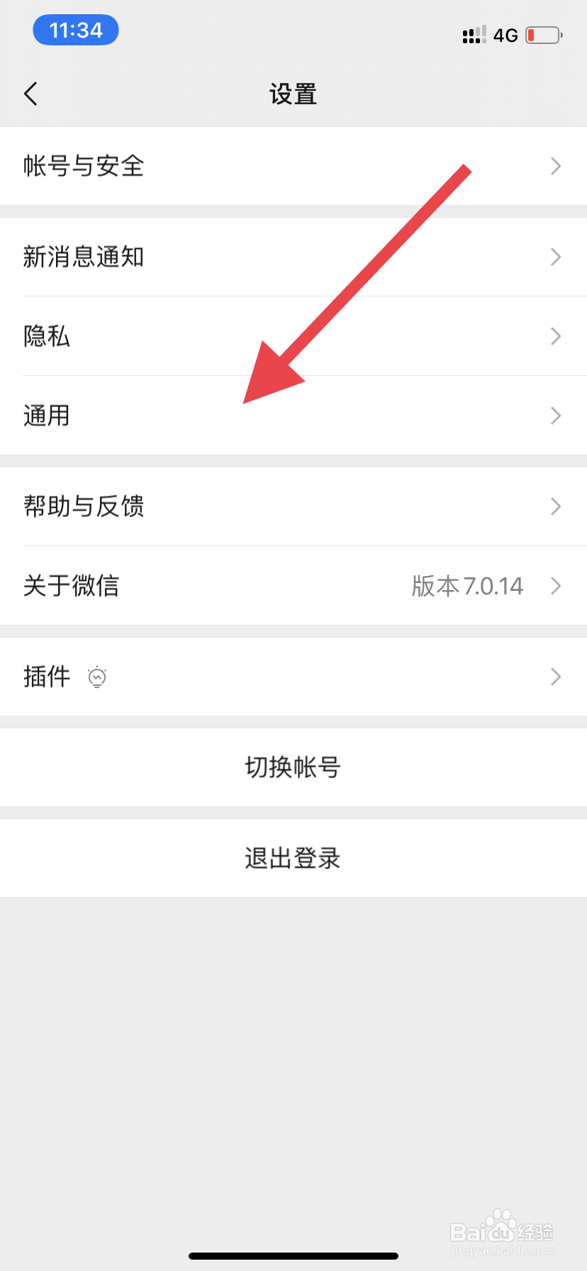 怎么能减少微信中的内存垃圾