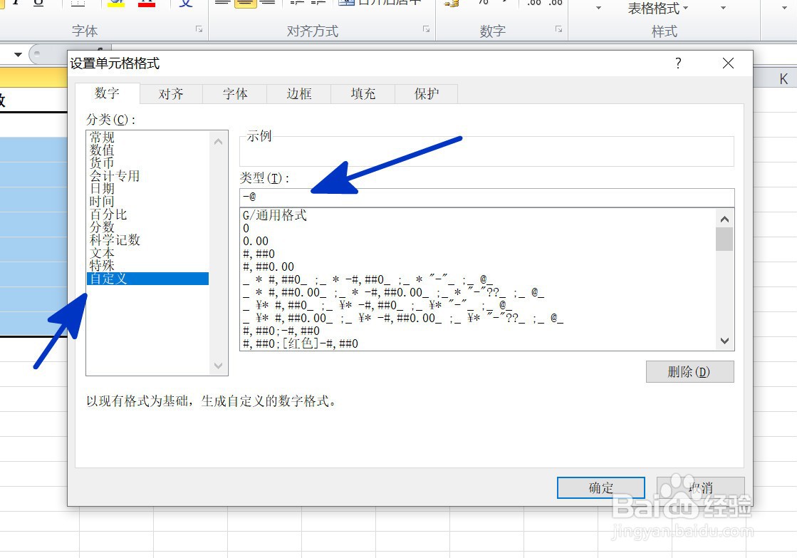 EXCEL中如何快速输入负数数值