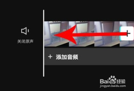 剪映多出来的音乐怎么剪掉