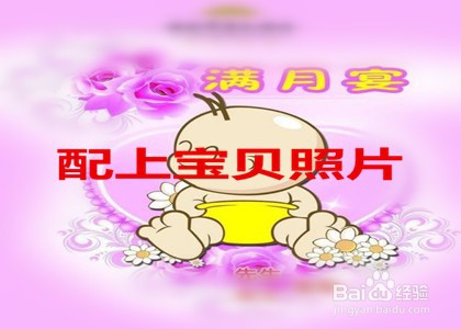 怎么在朋友圈简单通知办满月酒事宜？