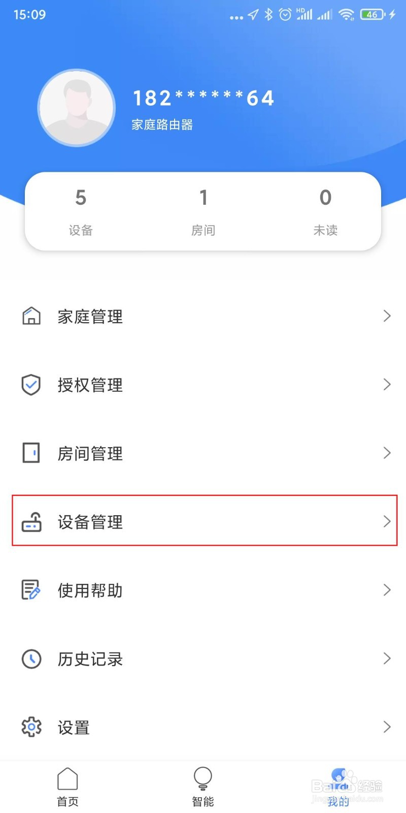 在易慧家智能中添加设备
